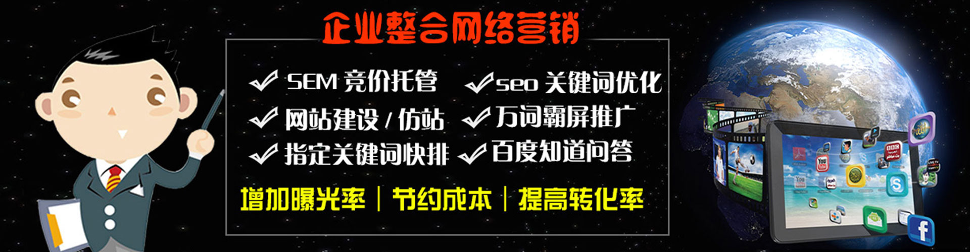 蓬江竞价推广开户